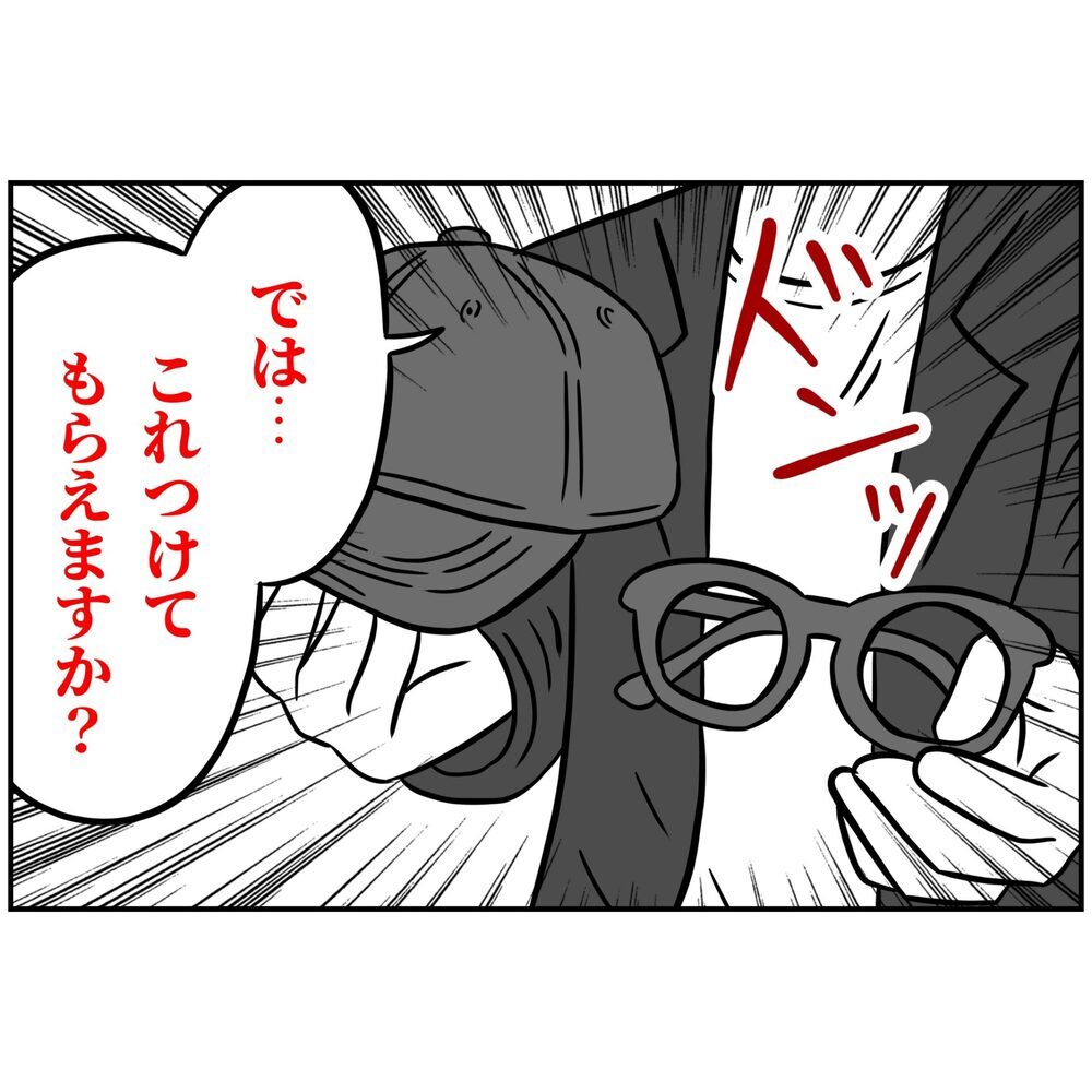 自分の行動で全てを壊してしまうかも…？ 起業仲間の葛藤【うちの夫は自称起業家！ Vol.41】