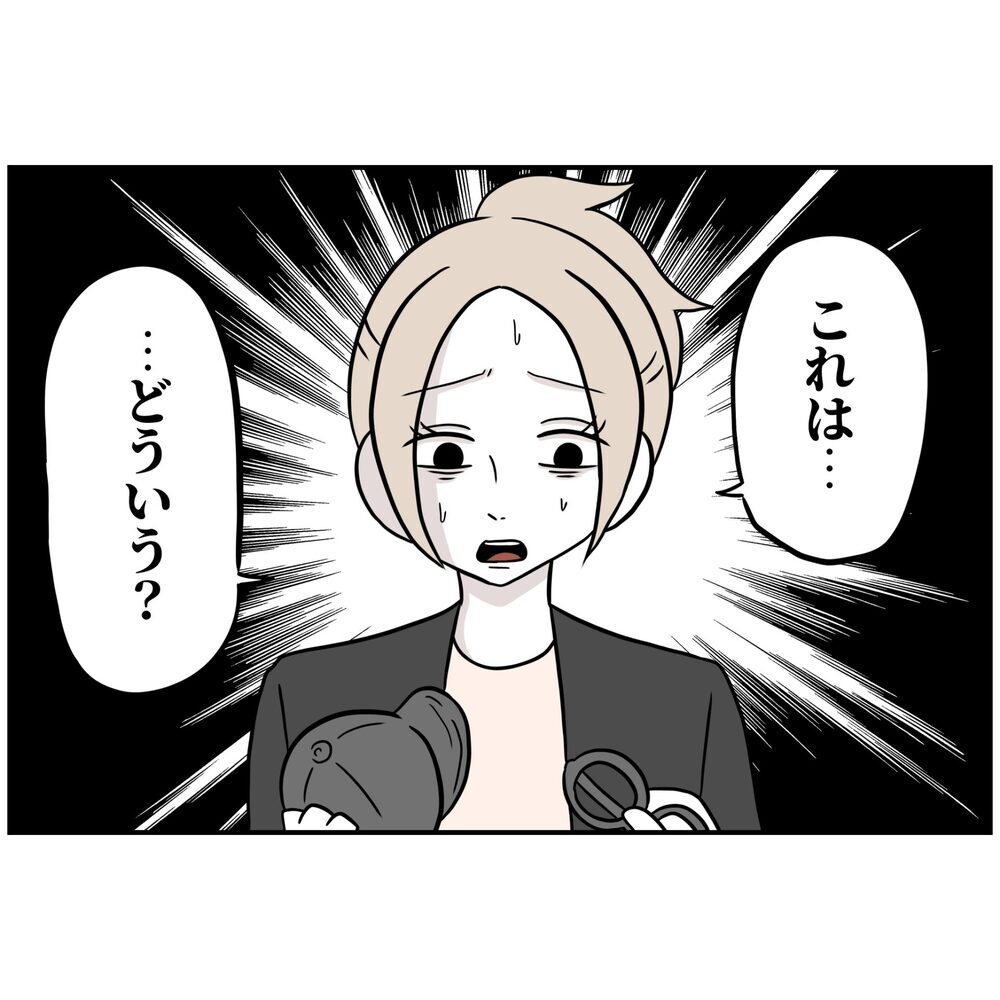 息子の誕生日より"他人"の誕生日!? 怒りで肩が震える…【うちの夫は自称起業家！ Vol.42】