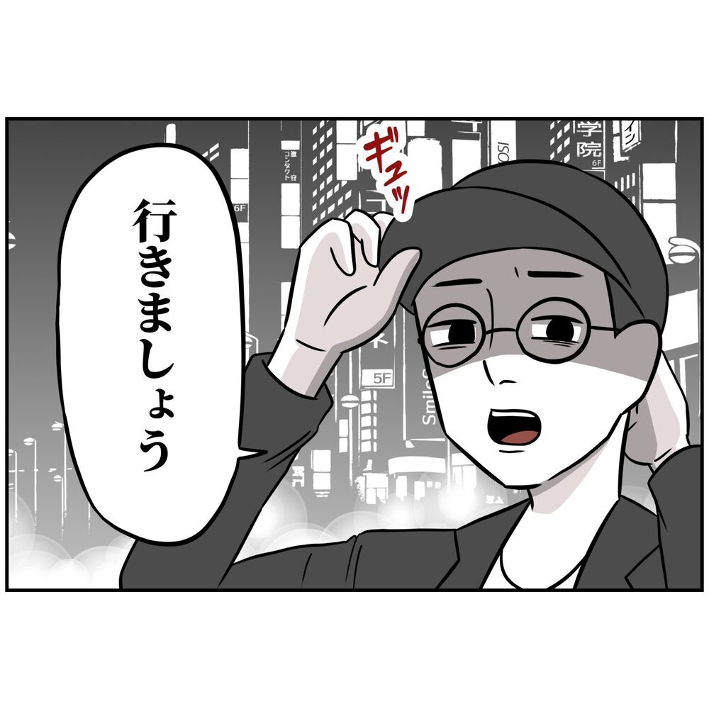 息子の誕生日より"他人"の誕生日!? 怒りで肩が震える…【うちの夫は自称起業家！ Vol.42】