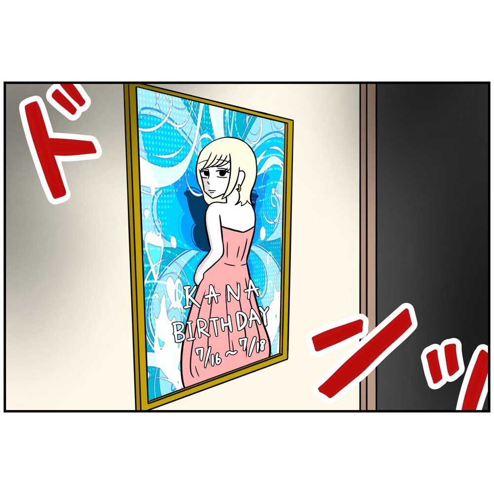 息子の誕生日より"他人"の誕生日!? 怒りで肩が震える…【うちの夫は自称起業家！ Vol.42】