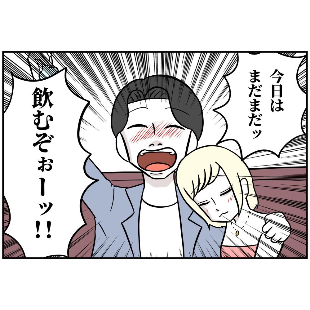 息子の誕生日より"他人"の誕生日!? 怒りで肩が震える…【うちの夫は自称起業家！ Vol.42】