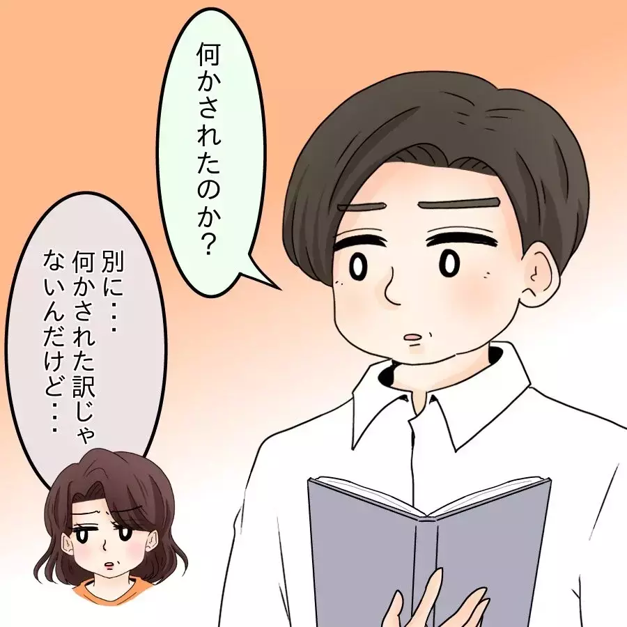 八つ当たりされるママ友の夫、理由を聞いて愕然…【開示請求待ったなし Vol.15】