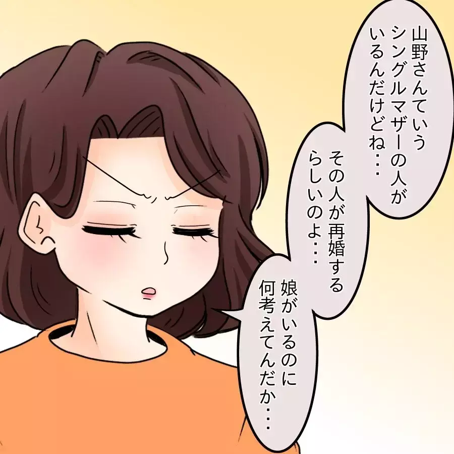 八つ当たりされるママ友の夫、理由を聞いて愕然…【開示請求待ったなし Vol.15】