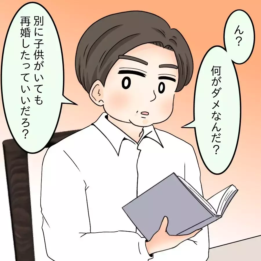 八つ当たりされるママ友の夫、理由を聞いて愕然…【開示請求待ったなし Vol.15】