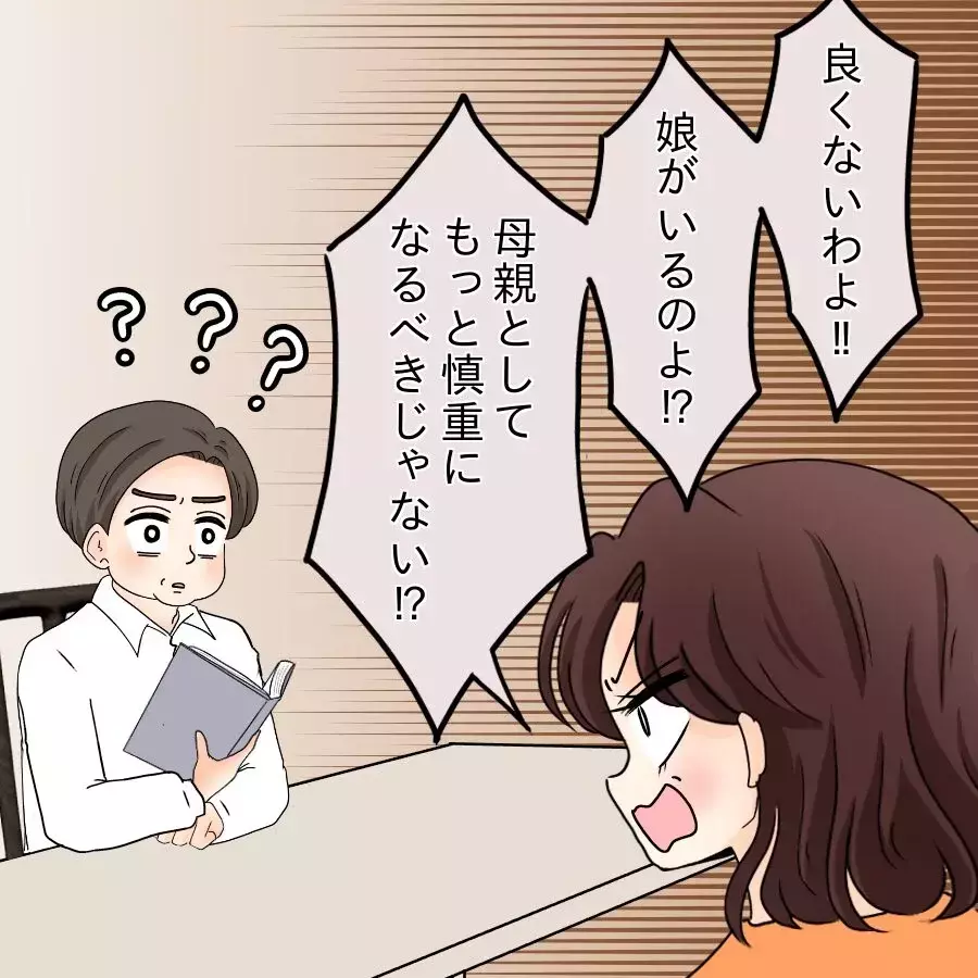 八つ当たりされるママ友の夫、理由を聞いて愕然…【開示請求待ったなし Vol.15】