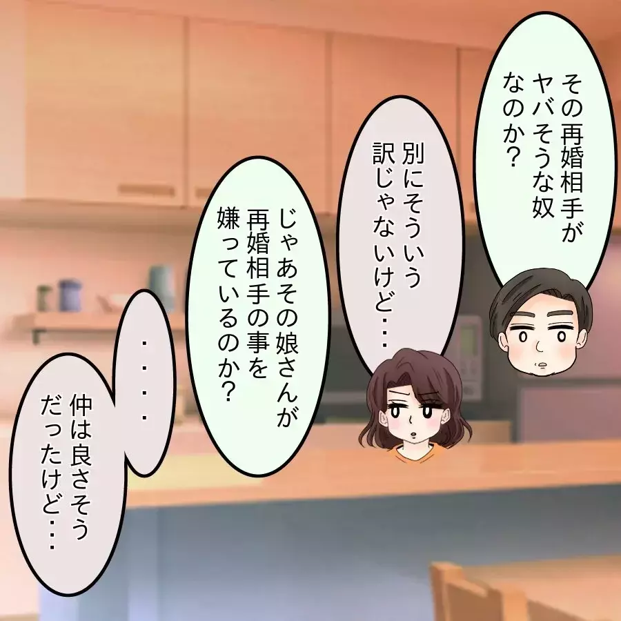 八つ当たりされるママ友の夫、理由を聞いて愕然…【開示請求待ったなし Vol.15】