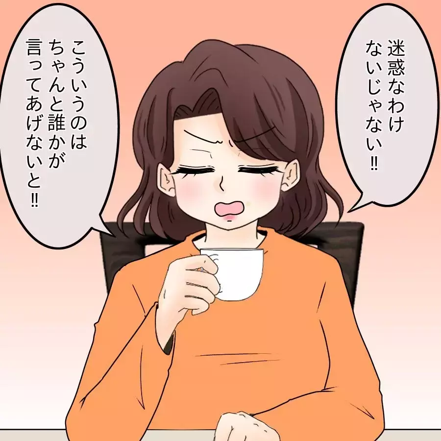 八つ当たりされるママ友の夫、理由を聞いて愕然…【開示請求待ったなし Vol.15】