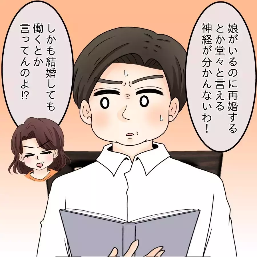 八つ当たりされるママ友の夫、理由を聞いて愕然…【開示請求待ったなし Vol.15】