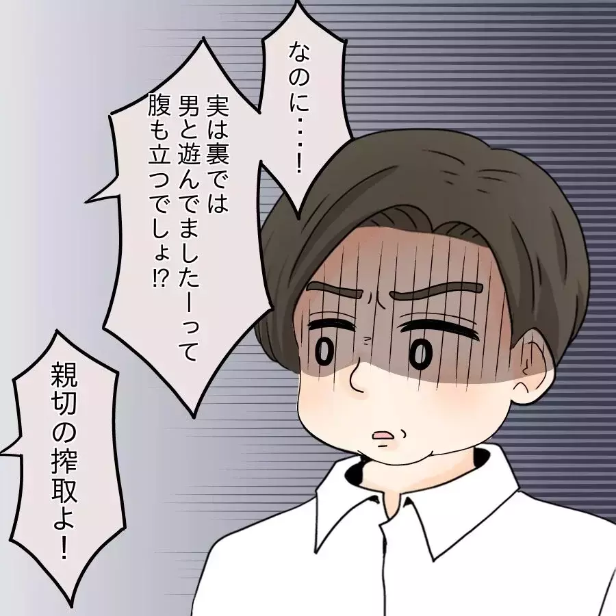 シンママへの愚痴が思わぬ方向に…暇だから他人が気になる？【開示請求待ったなし Vol.16】