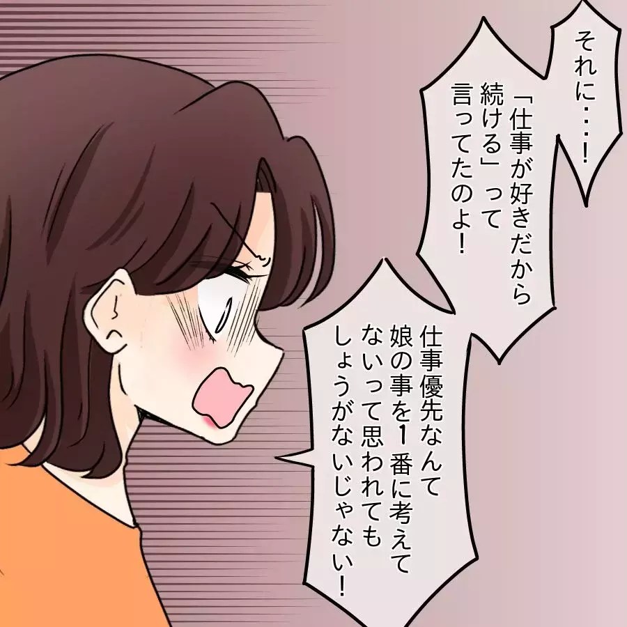 シンママへの愚痴が思わぬ方向に…暇だから他人が気になる？【開示請求待ったなし Vol.16】