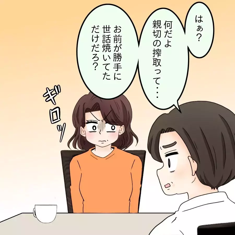 シンママへの愚痴が思わぬ方向に…暇だから他人が気になる？【開示請求待ったなし Vol.16】