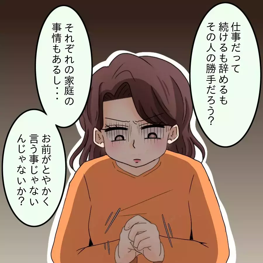 シンママへの愚痴が思わぬ方向に…暇だから他人が気になる？【開示請求待ったなし Vol.16】