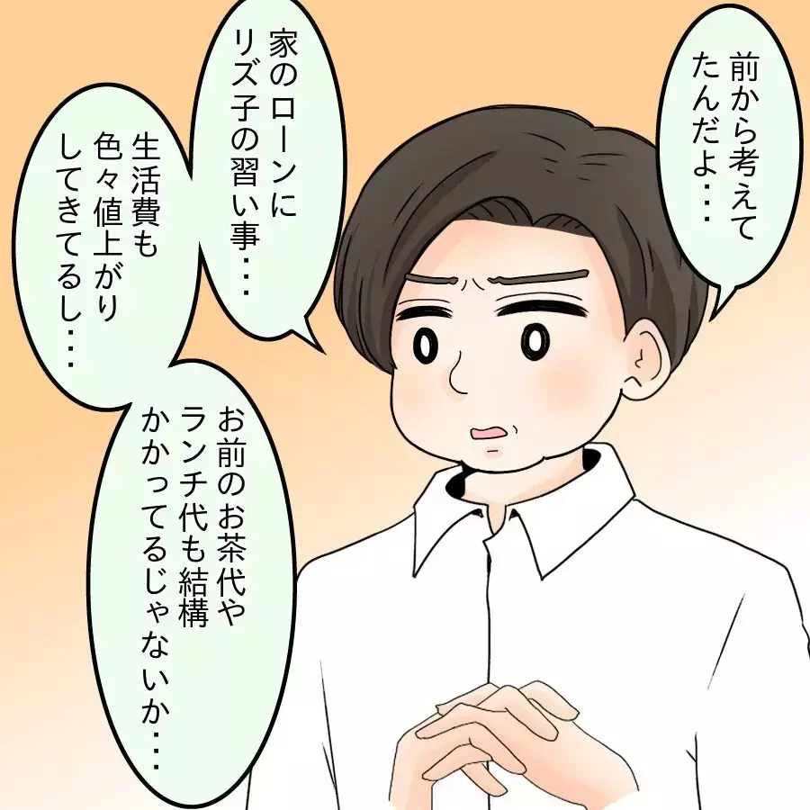 シンママへの愚痴が思わぬ方向に…暇だから他人が気になる？【開示請求待ったなし Vol.16】