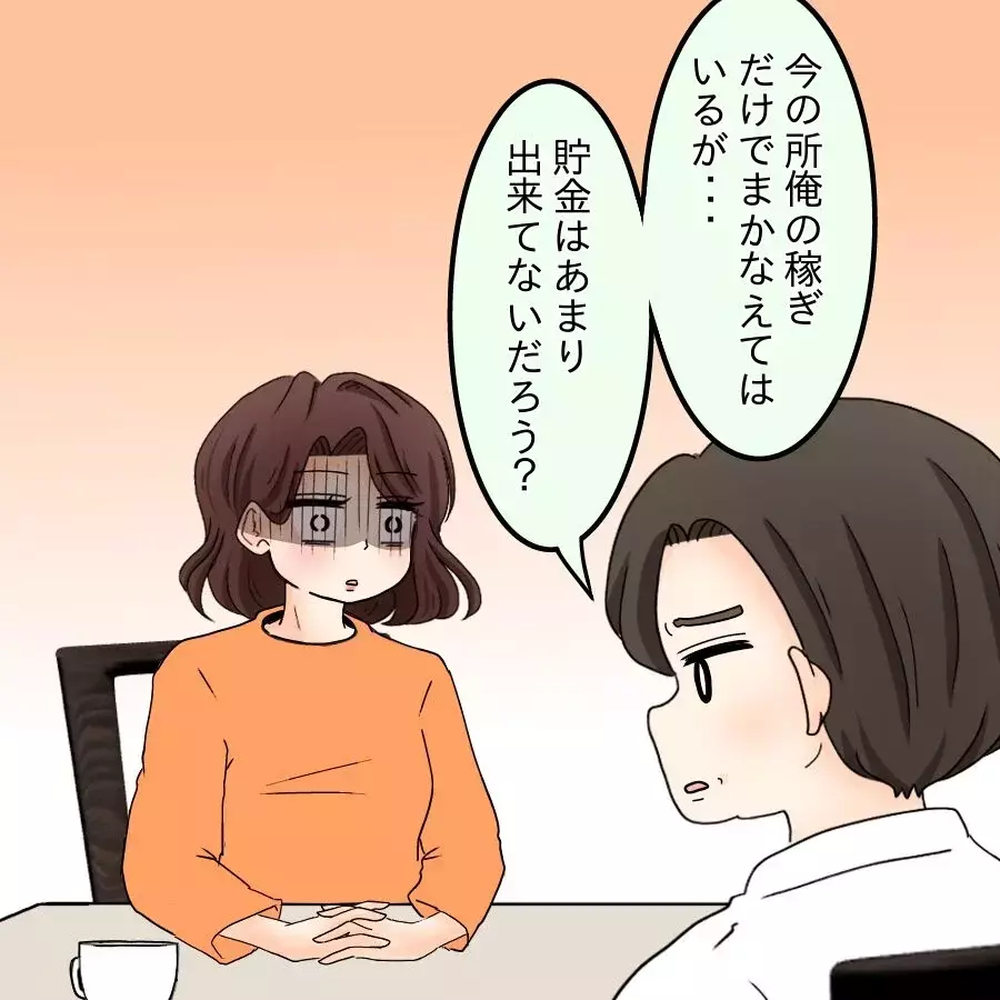 シンママへの愚痴が思わぬ方向に…暇だから他人が気になる？【開示請求待ったなし Vol.16】