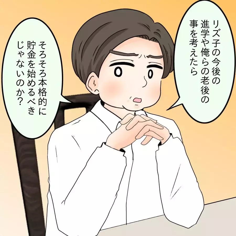 シンママへの愚痴が思わぬ方向に…暇だから他人が気になる？【開示請求待ったなし Vol.16】