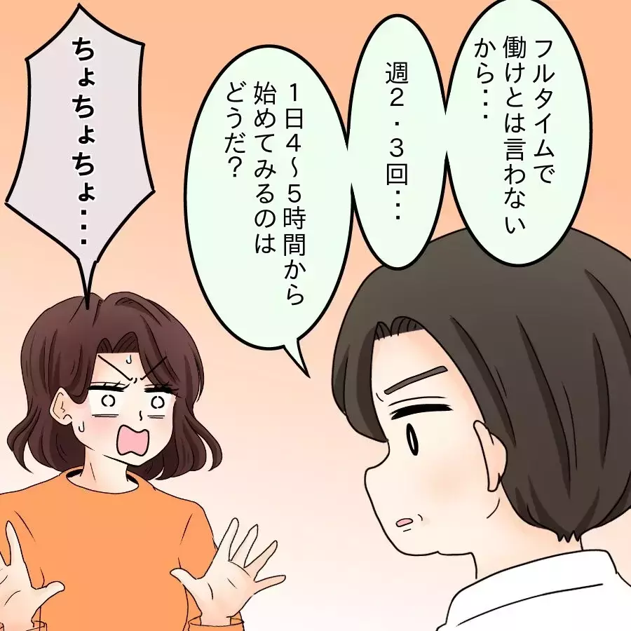 シンママへの愚痴が思わぬ方向に…暇だから他人が気になる？【開示請求待ったなし Vol.16】