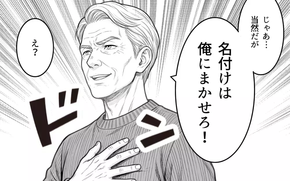 「嫁のくせに勝手に座るな」面倒な義父が厳しすぎる…！ 妊娠が分かり義父が言った言葉がヤバすぎた