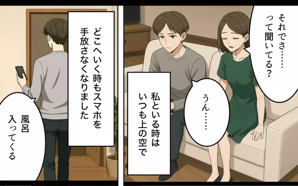 「俺のこと裏切ったな？慰謝料貰うから」って裏切ったのはそっちでしょ？別居中の夫が自信満々なワケ