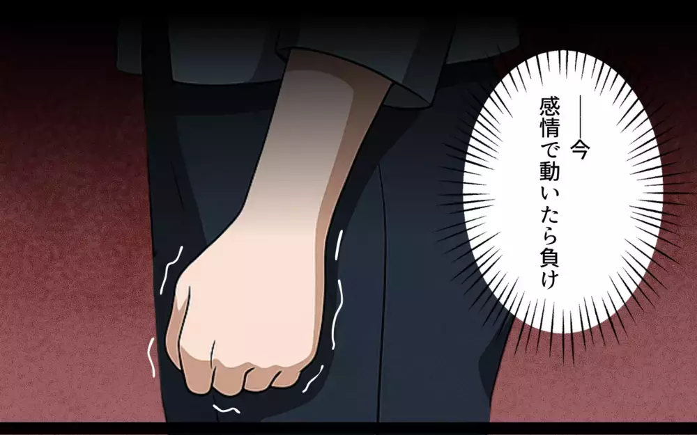 「俺のこと裏切ったな？慰謝料貰うから」って裏切ったのはそっちでしょ？別居中の夫が自信満々なワケ