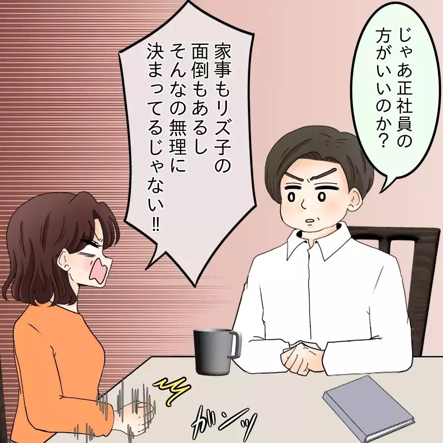 仕事と家事育児の両立は無理？ でも、あのシンママは…？【開示請求待ったなし Vol.17】