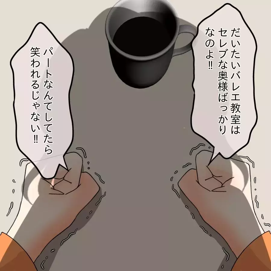 仕事と家事育児の両立は無理？ でも、あのシンママは…？【開示請求待ったなし Vol.17】