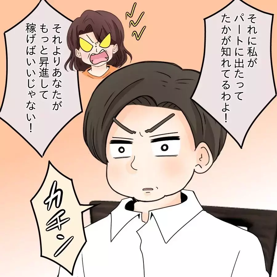 仕事と家事育児の両立は無理？ でも、あのシンママは…？【開示請求待ったなし Vol.17】