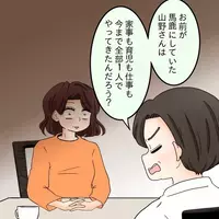 仕事と家事育児の両立は無理？ でも、あのシンママは…？