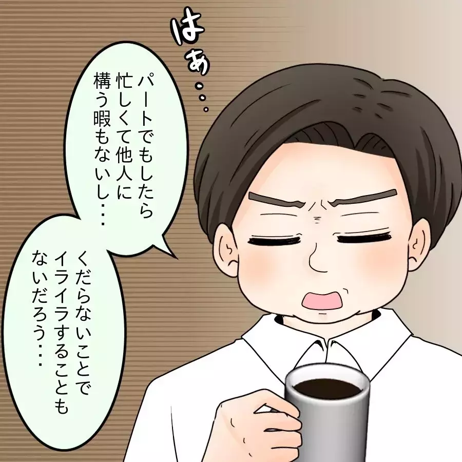 仕事と家事育児の両立は無理？ でも、あのシンママは…？【開示請求待ったなし Vol.17】