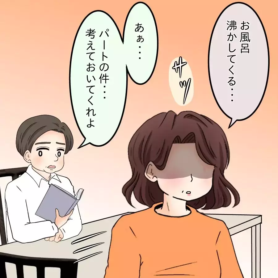 仕事と家事育児の両立は無理？ でも、あのシンママは…？【開示請求待ったなし Vol.17】