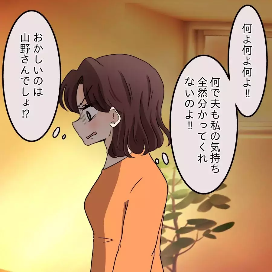 仕事と家事育児の両立は無理？ でも、あのシンママは…？【開示請求待ったなし Vol.17】