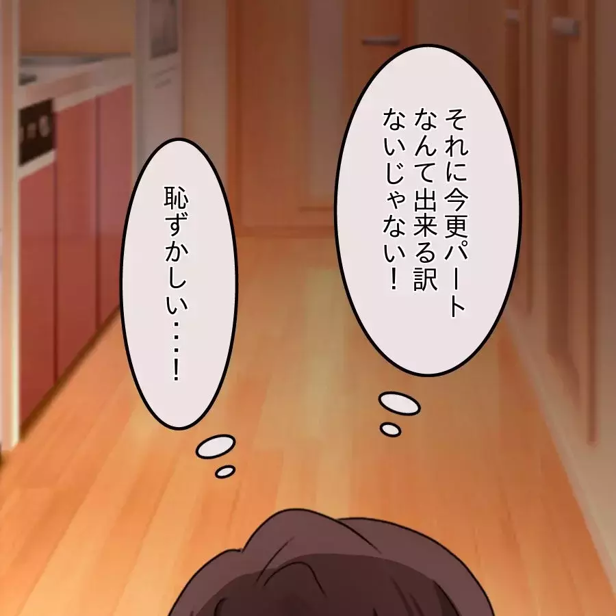 仕事と家事育児の両立は無理？ でも、あのシンママは…？【開示請求待ったなし Vol.17】