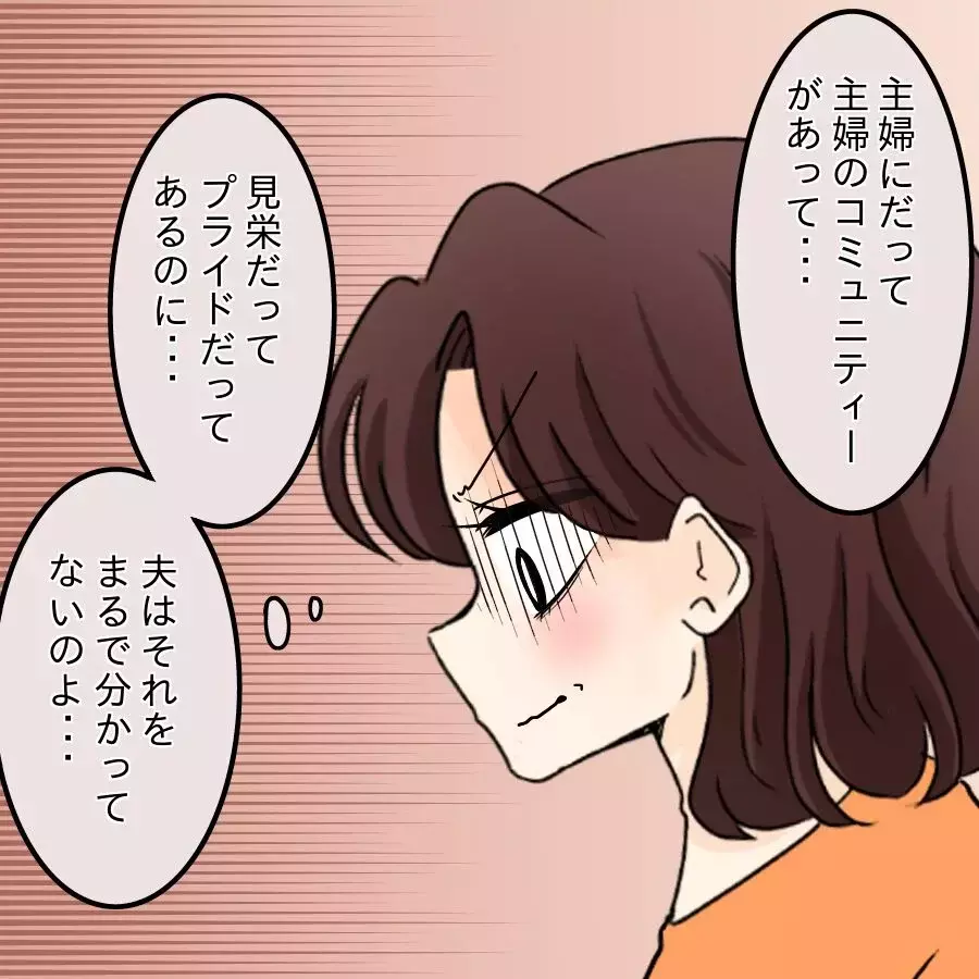 仕事と家事育児の両立は無理？ でも、あのシンママは…？【開示請求待ったなし Vol.17】