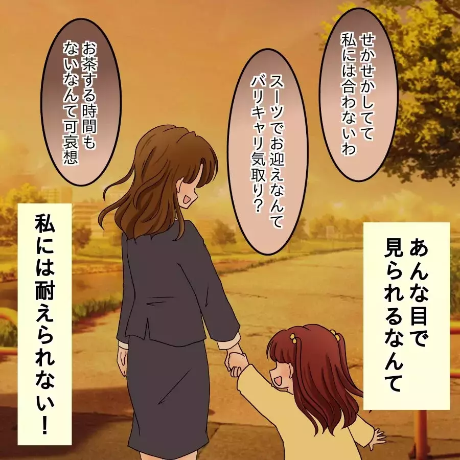 仕事と家事育児の両立は無理？ でも、あのシンママは…？【開示請求待ったなし Vol.17】