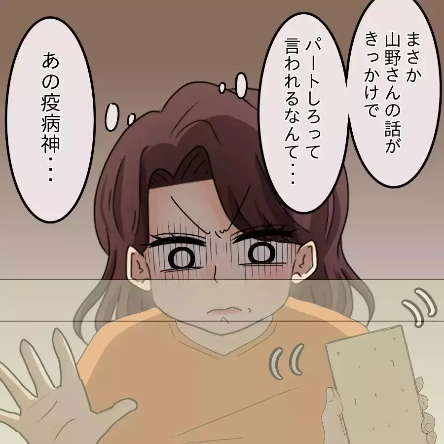 これが大人のマナー!?  匿名掲示板にのめり込むママ友【開示請求待ったなし Vol.18】