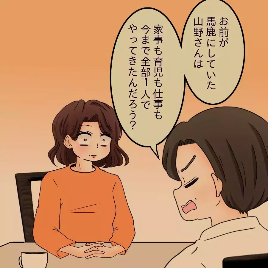 これが大人のマナー!?  匿名掲示板にのめり込むママ友【開示請求待ったなし Vol.18】