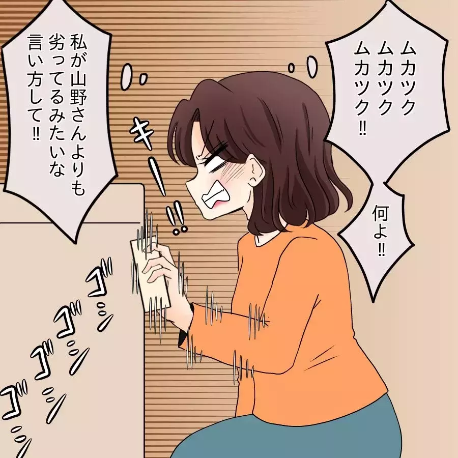 これが大人のマナー!?  匿名掲示板にのめり込むママ友【開示請求待ったなし Vol.18】