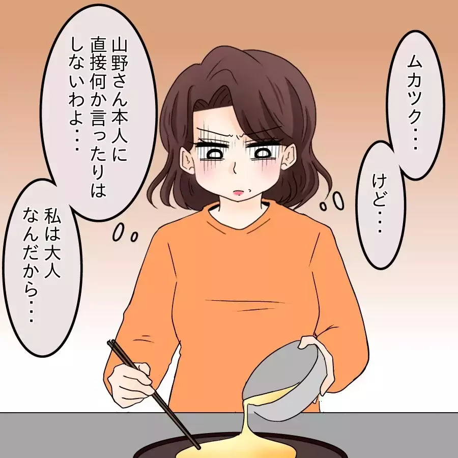 これが大人のマナー!?  匿名掲示板にのめり込むママ友【開示請求待ったなし Vol.18】