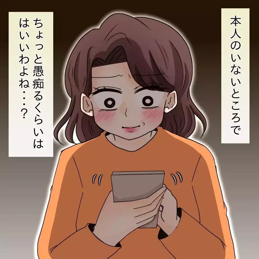 これが大人のマナー!?  匿名掲示板にのめり込むママ友【開示請求待ったなし Vol.18】