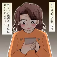 これが大人のマナー!?  匿名掲示板にのめり込むママ友