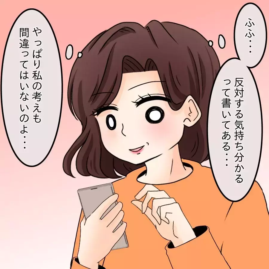 これが大人のマナー!?  匿名掲示板にのめり込むママ友【開示請求待ったなし Vol.18】