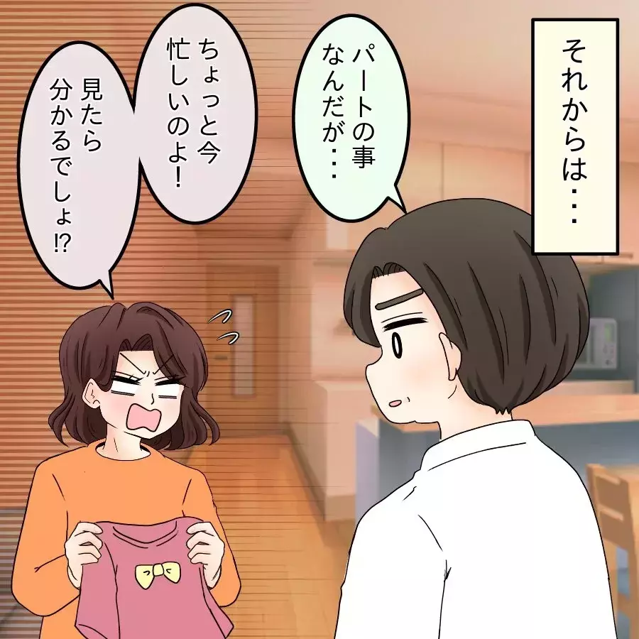 これが大人のマナー!?  匿名掲示板にのめり込むママ友【開示請求待ったなし Vol.18】