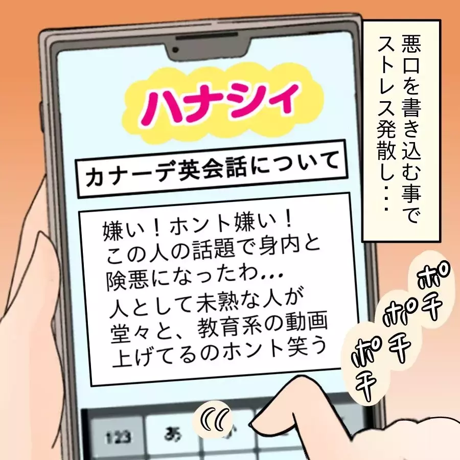 これが大人のマナー!?  匿名掲示板にのめり込むママ友【開示請求待ったなし Vol.18】