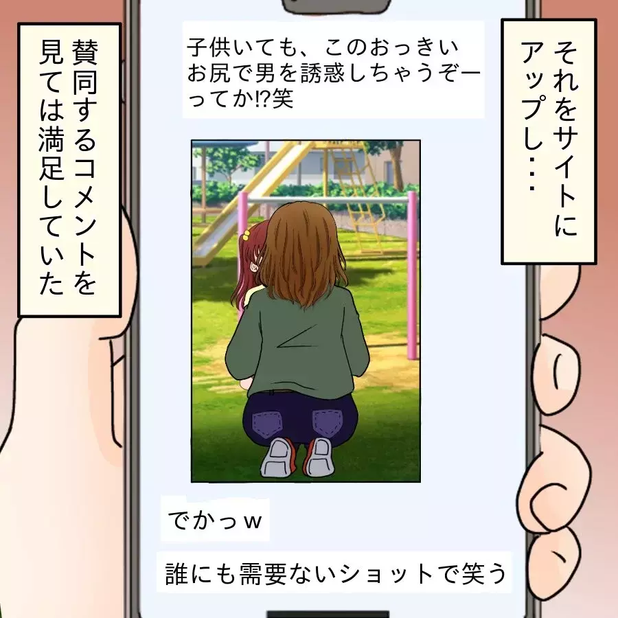 隠し撮りも躊躇なし？ やがて家族の声も届かなくなり…【開示請求待ったなし Vol.19】