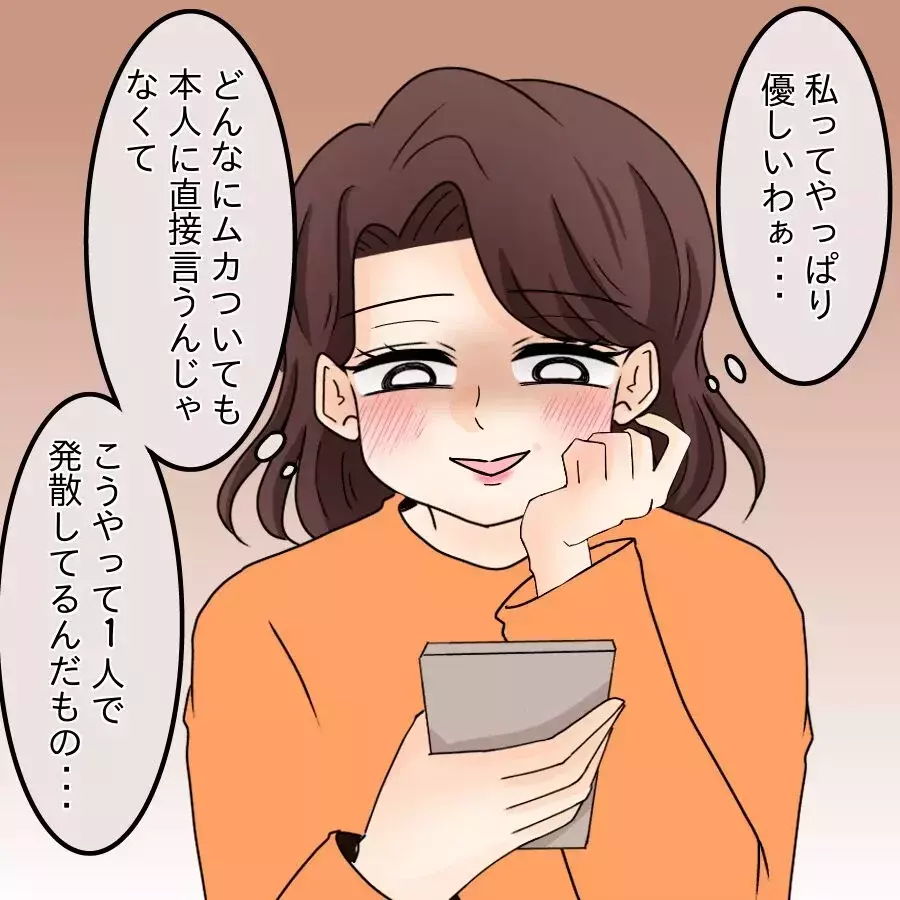 隠し撮りも躊躇なし？ やがて家族の声も届かなくなり…【開示請求待ったなし Vol.19】