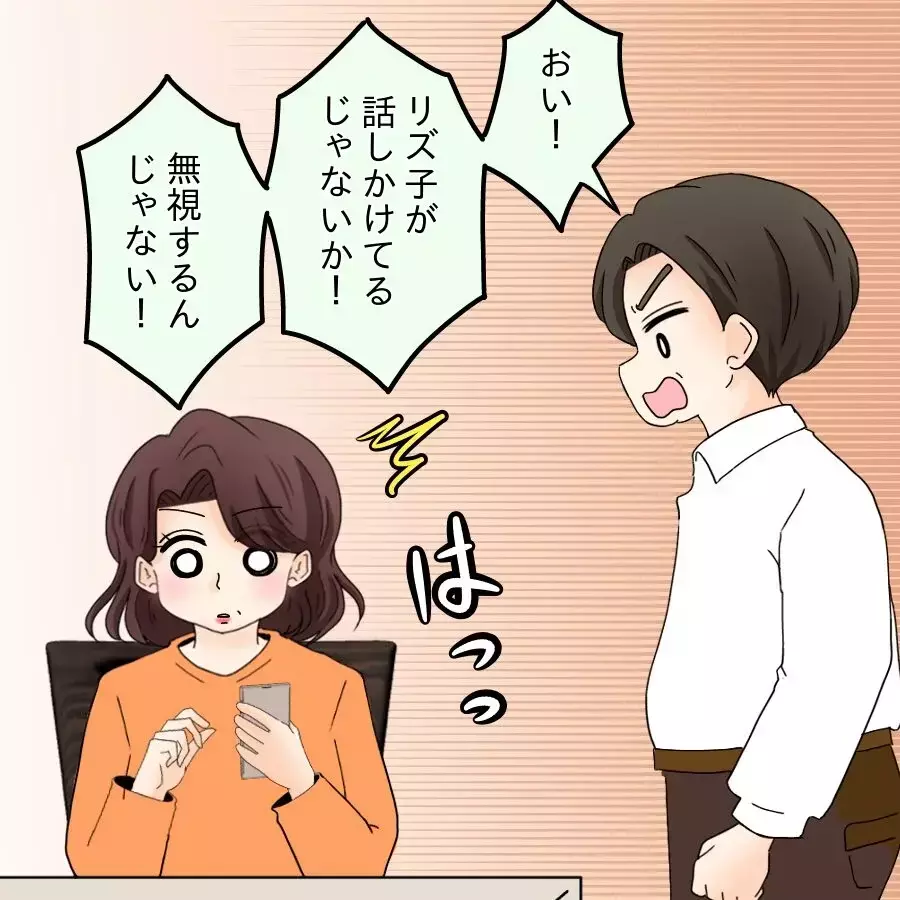 隠し撮りも躊躇なし？ やがて家族の声も届かなくなり…【開示請求待ったなし Vol.19】