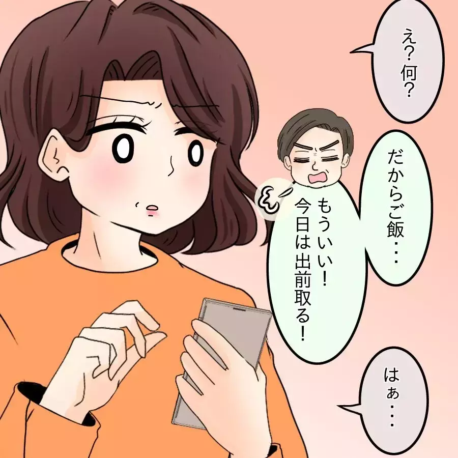 隠し撮りも躊躇なし？ やがて家族の声も届かなくなり…【開示請求待ったなし Vol.19】