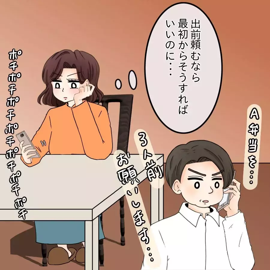 隠し撮りも躊躇なし？ やがて家族の声も届かなくなり…【開示請求待ったなし Vol.19】