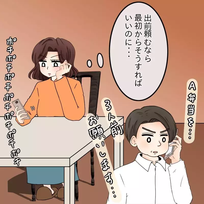 隠し撮りも躊躇なし？ やがて家族の声も届かなくなり…【開示請求待ったなし Vol.19】
