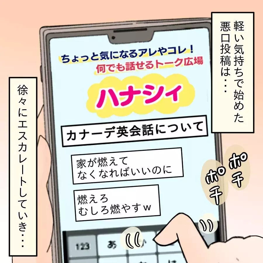 隠し撮りも躊躇なし？ やがて家族の声も届かなくなり…【開示請求待ったなし Vol.19】