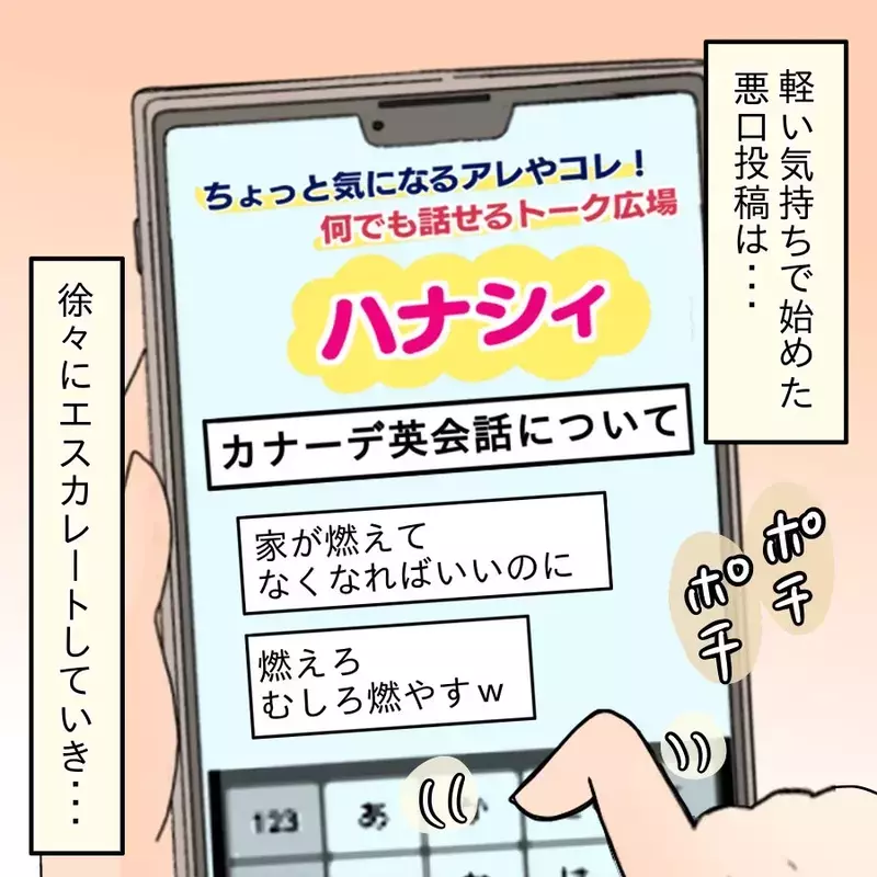 隠し撮りも躊躇なし？ やがて家族の声も届かなくなり…【開示請求待ったなし Vol.19】